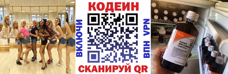 блэк спрут ТОР  Райчихинск  Кодеин напиток Lean (лин) 