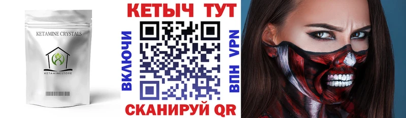 где найти наркотики  Райчихинск  КЕТАМИН ketamine 