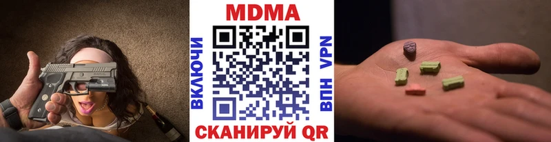 наркота  Райчихинск  MDMA молли 